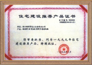 Recommended product certificate